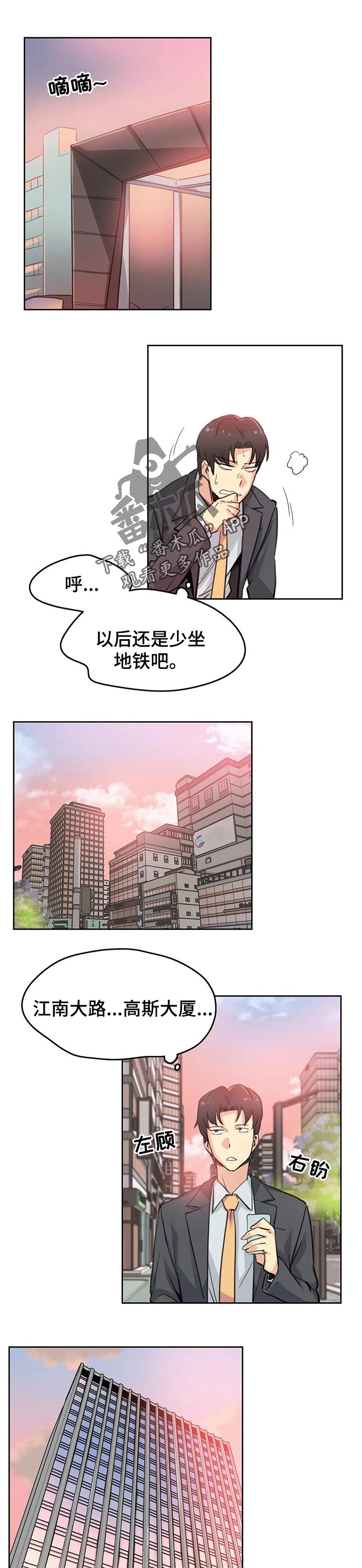 养家心法完整版电子版下载漫画,第36章：礼物1图