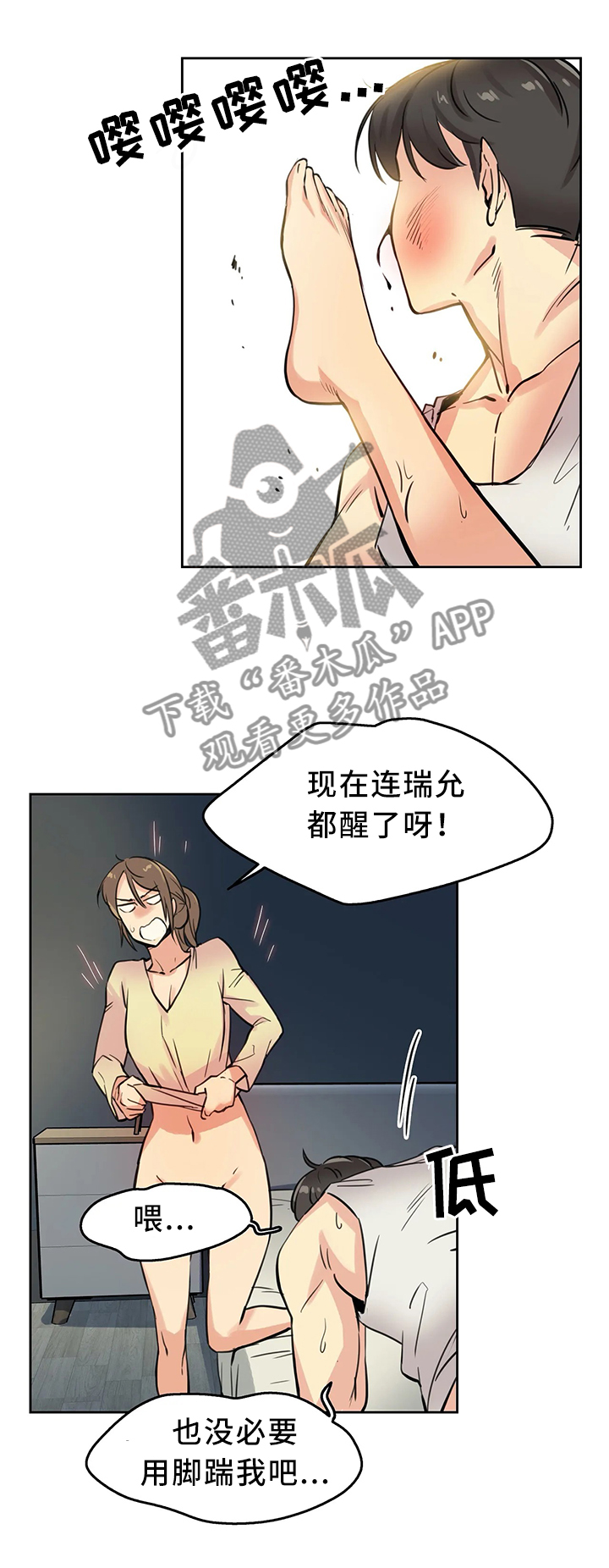 养家之人读后感漫画,第21章：哄孩子1图