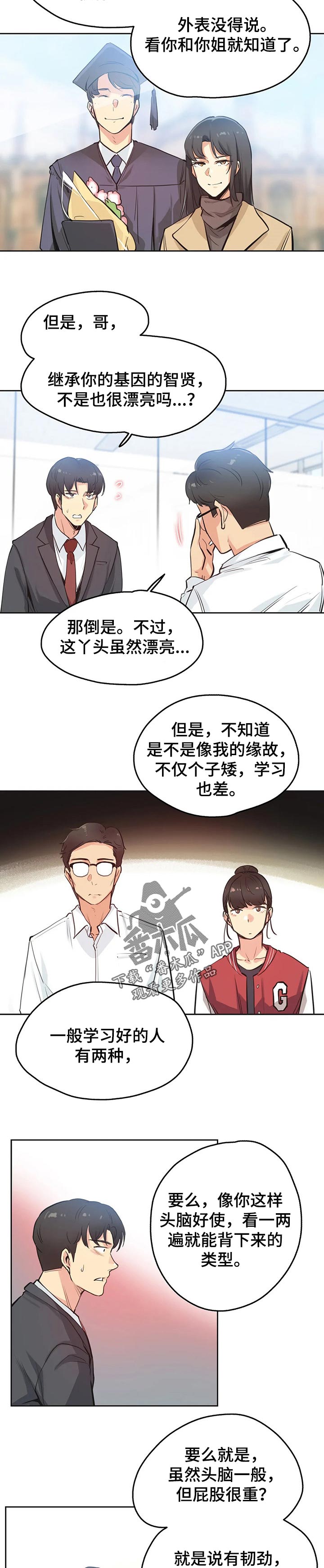 养家心法全套完整版漫画,第58章：三个原因1图