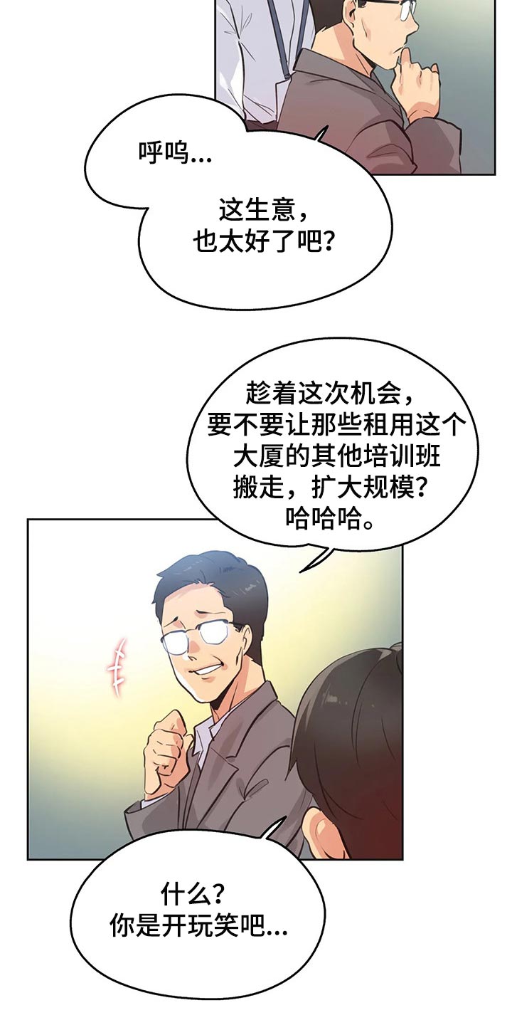 养家之人是哪个国家的漫画,第129章：斗志1图