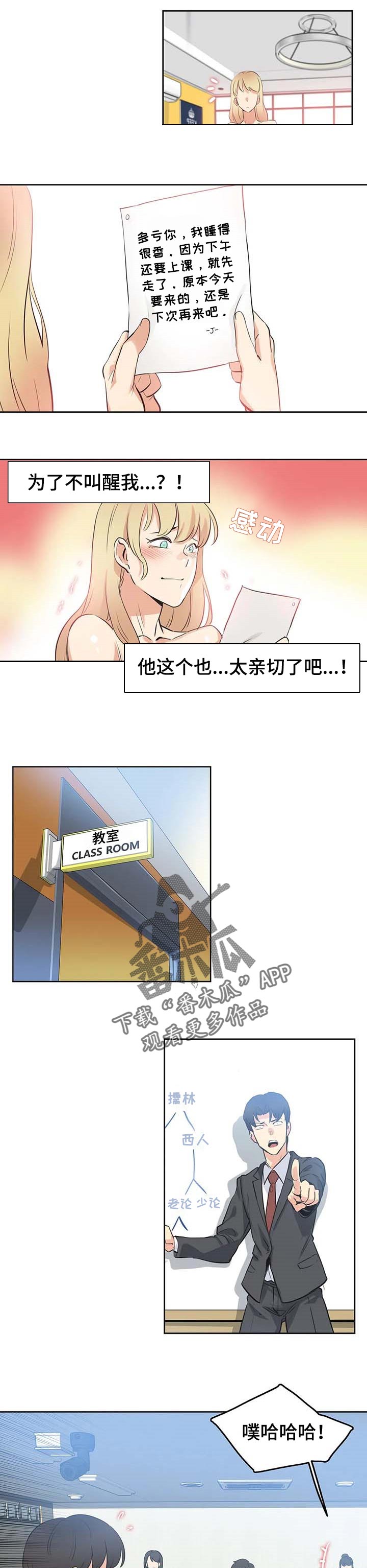 养家之人是哪个国家的漫画,第93章：讲课评价1图