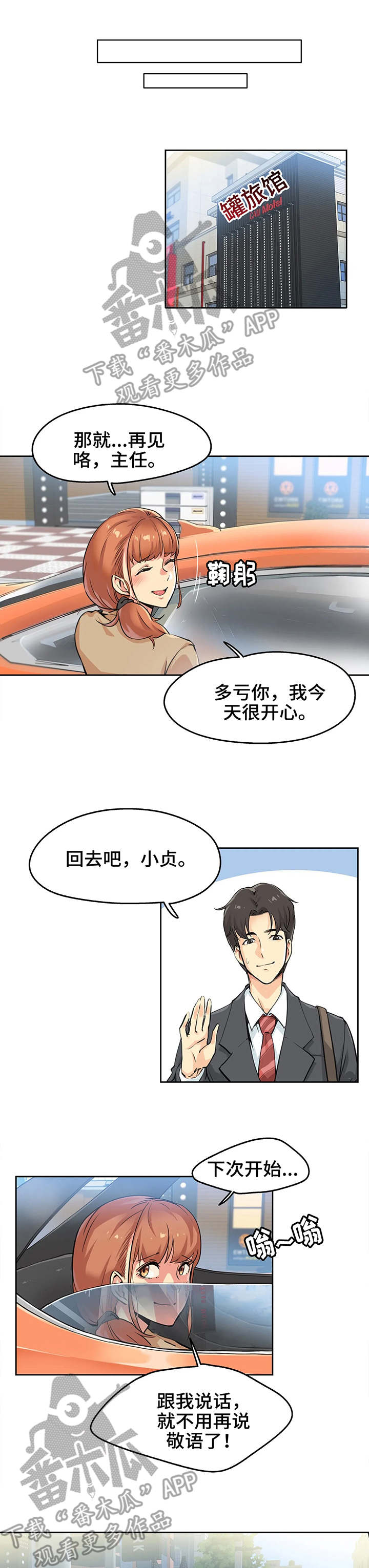 养家心法原文漫画,第4章：清醒2图