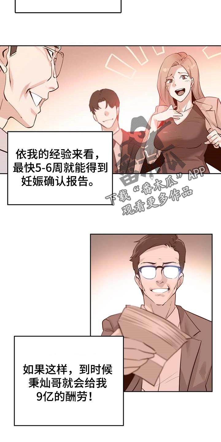 养家糊口电影免费观看漫画,第131章：重点关注的事情1图