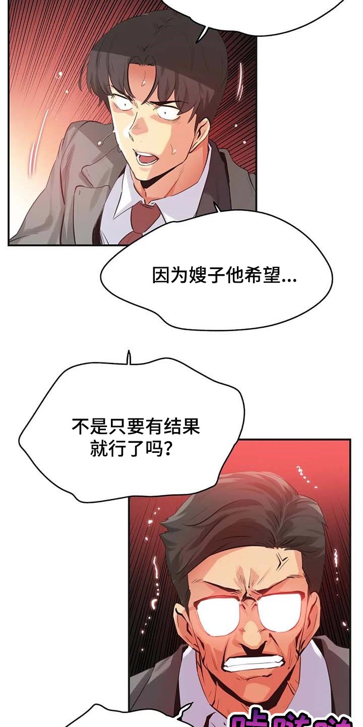 养家投资札记漫画,第144章：厚脸皮也要有个度1图