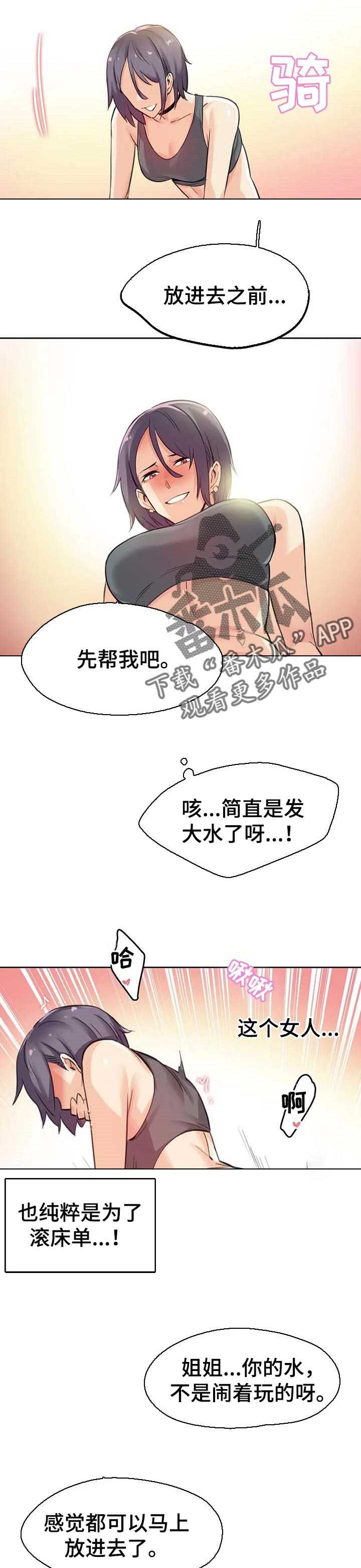 养家之人图片漫画,第26章：诚恳2图