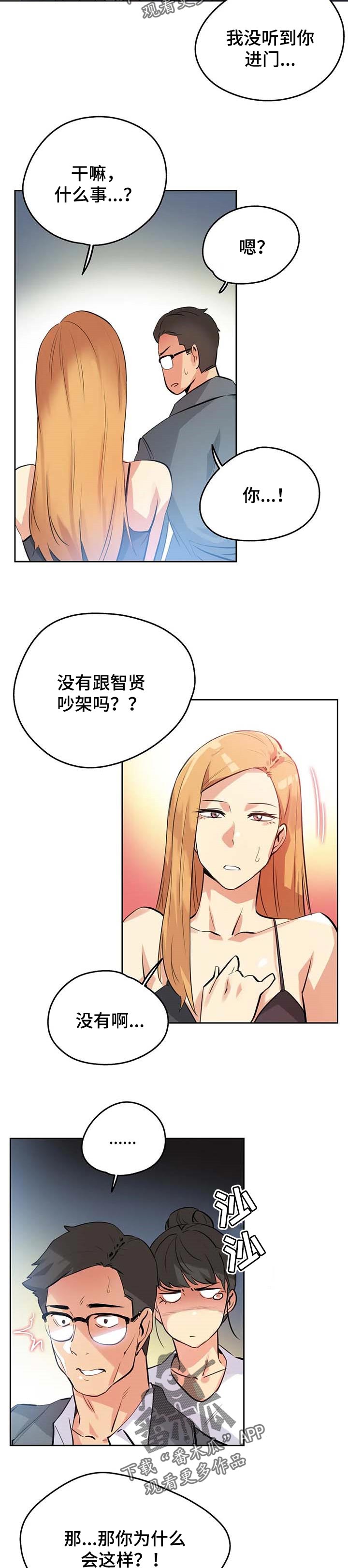 养家心法原文漫画,第109章：压力很大1图