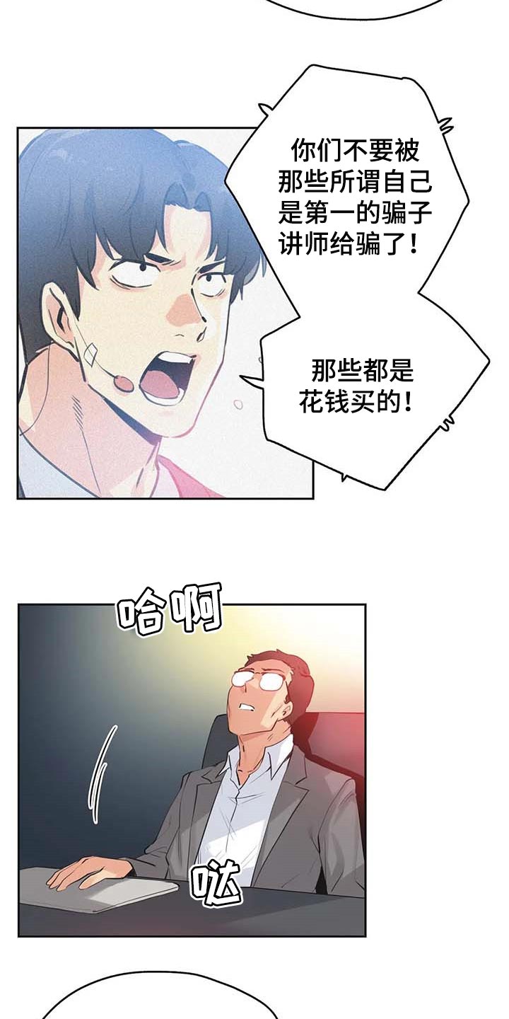 养家兔要注意哪些问题漫画,第150章：你有能力2图