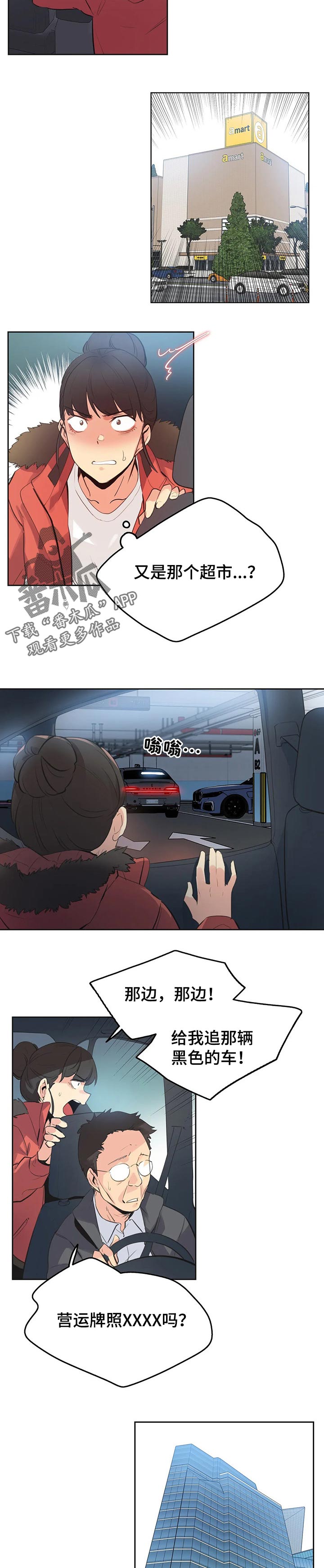 养家心法情绪流漫画,第116章：好傻1图