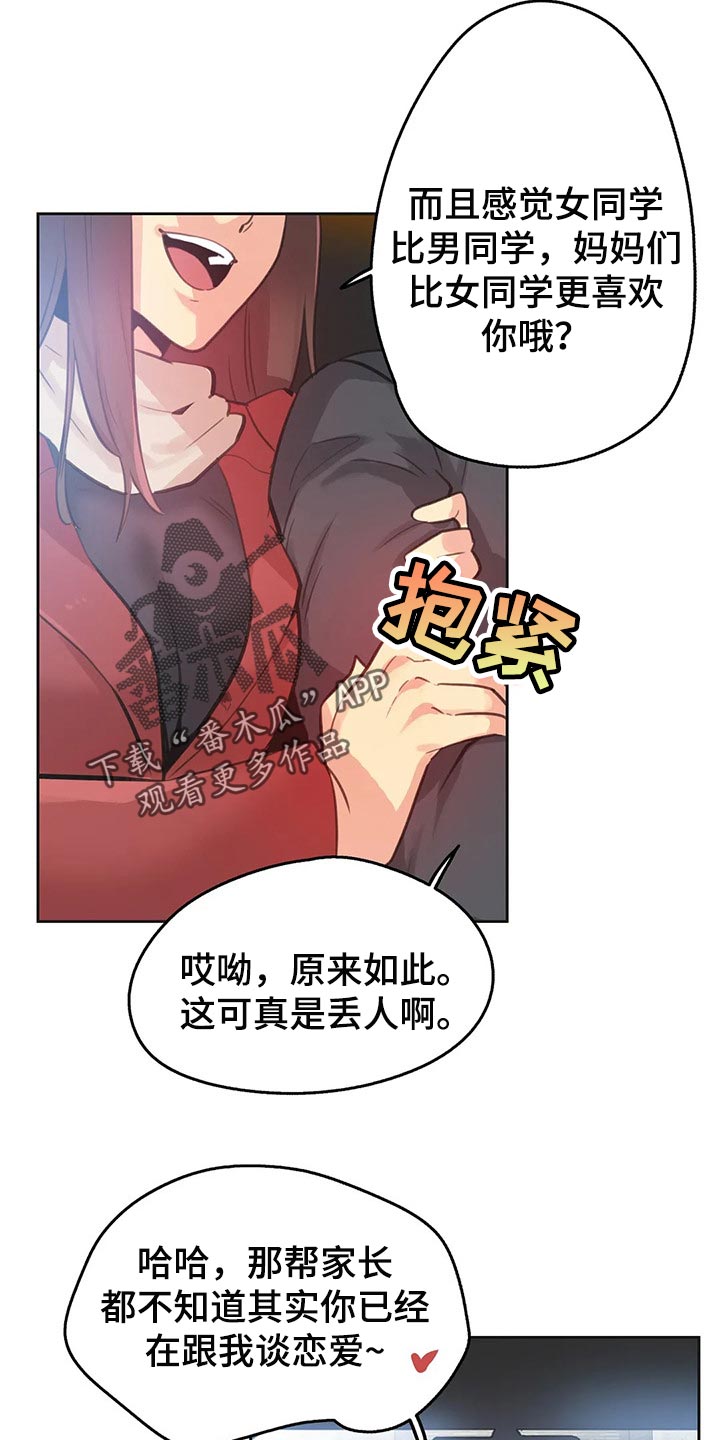 养家电视剧漫画,第130章：乐意效劳2图