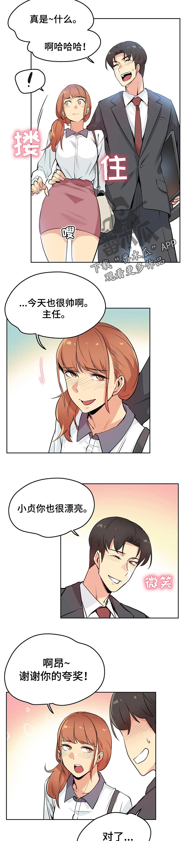 养家之人电影原版漫画,第49章：教训你2图