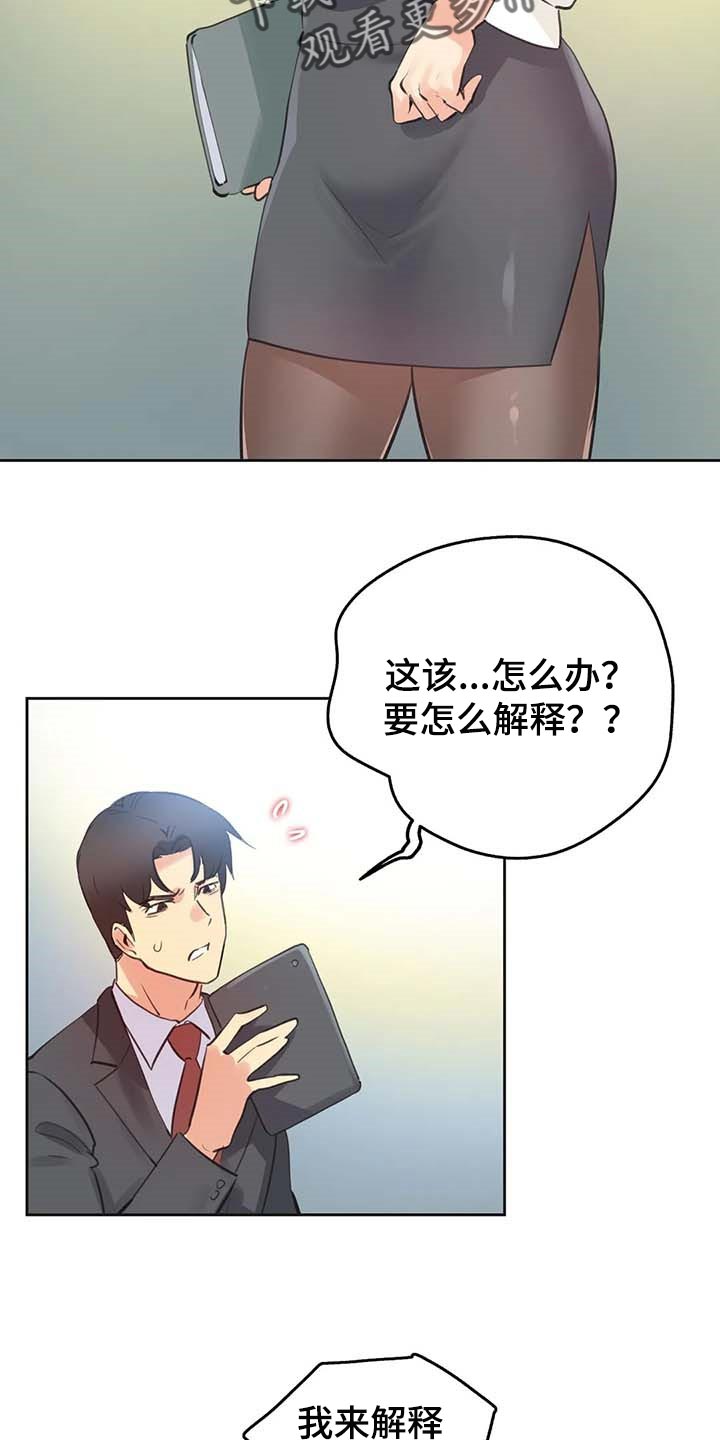 养家之人国语版免费观看漫画,第133章：脸面就是生命2图