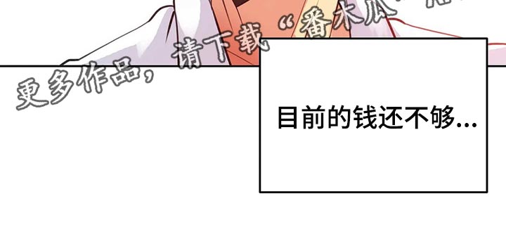 养家老师的炒股心法漫画,第130章：乐意效劳2图