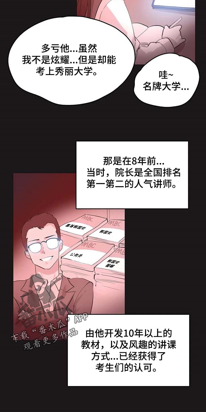 养家之人读后感漫画,第137章：下坡路1图