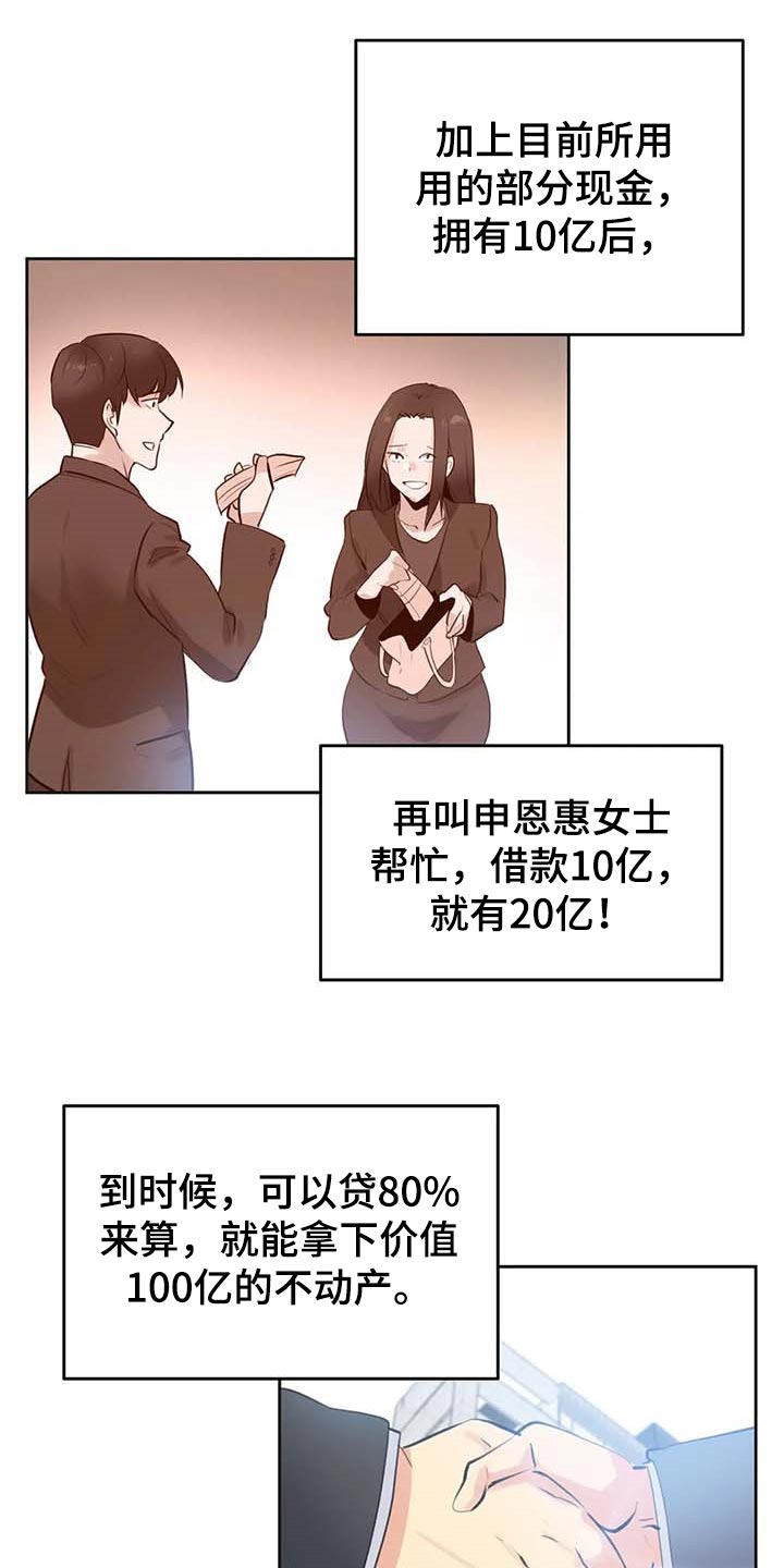 养家糊口电影免费观看漫画,第131章：重点关注的事情2图