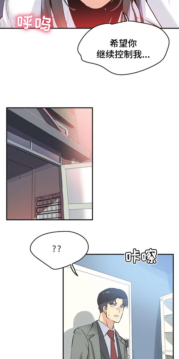 养家糊口歌曲原唱漫画,第145章：我不想再见到你2图