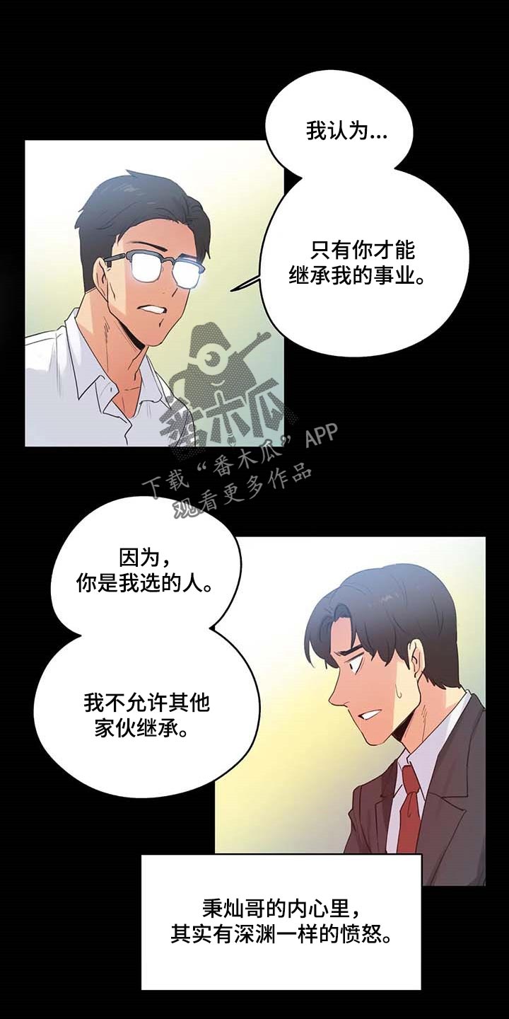 养家之人hd漫画,第141章：忠犬1图