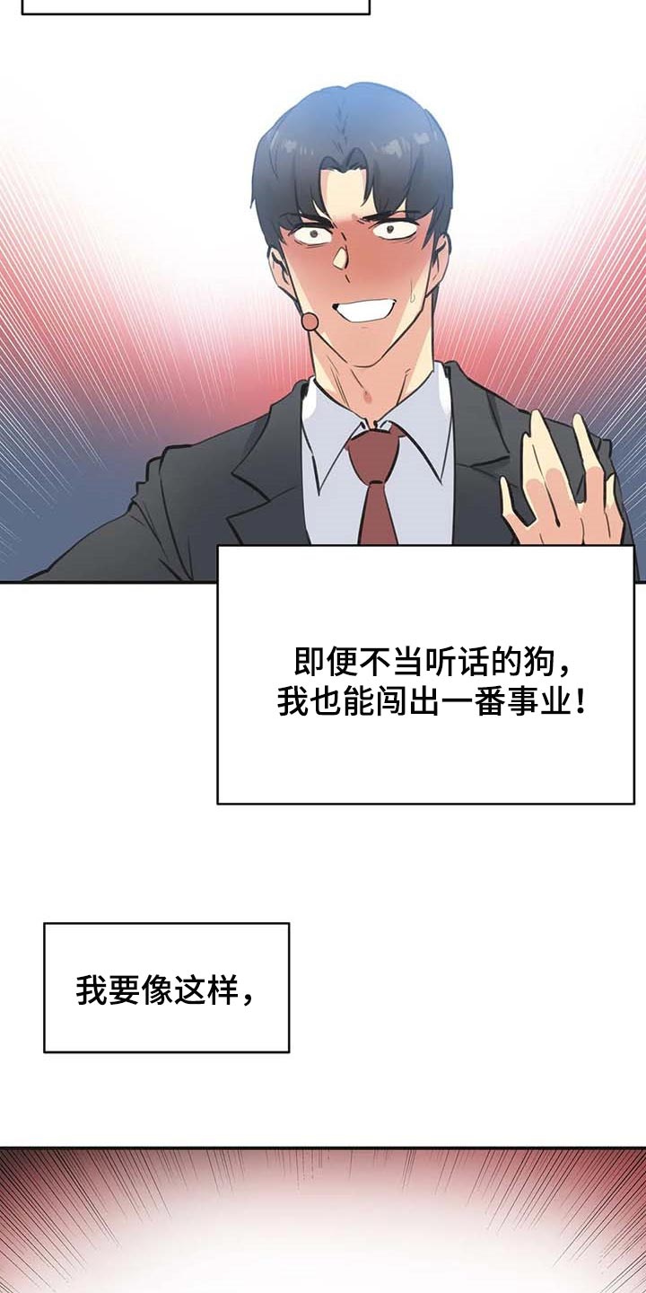 养家之人小说漫画,第147章：一路到顶2图