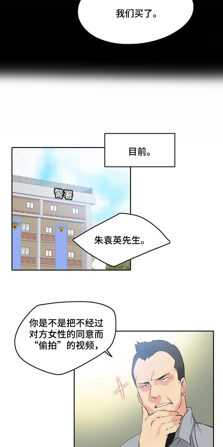 养家之人在线观看完整版免费漫画,第152章：抹黑1图