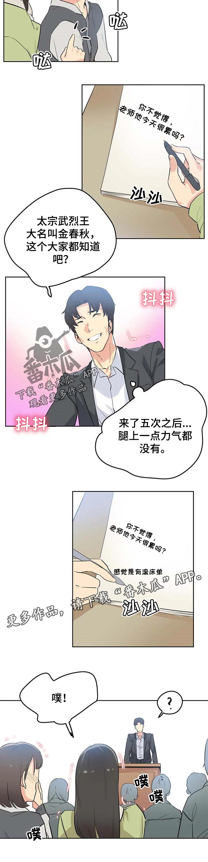 养家心法全套完整版漫画,第86章：广告词2图