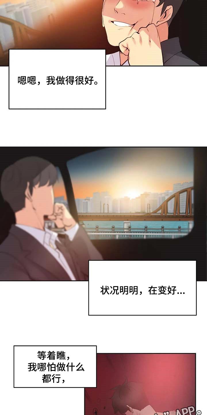 养家是哪个营业部漫画,第156章：逃离淤泥1图