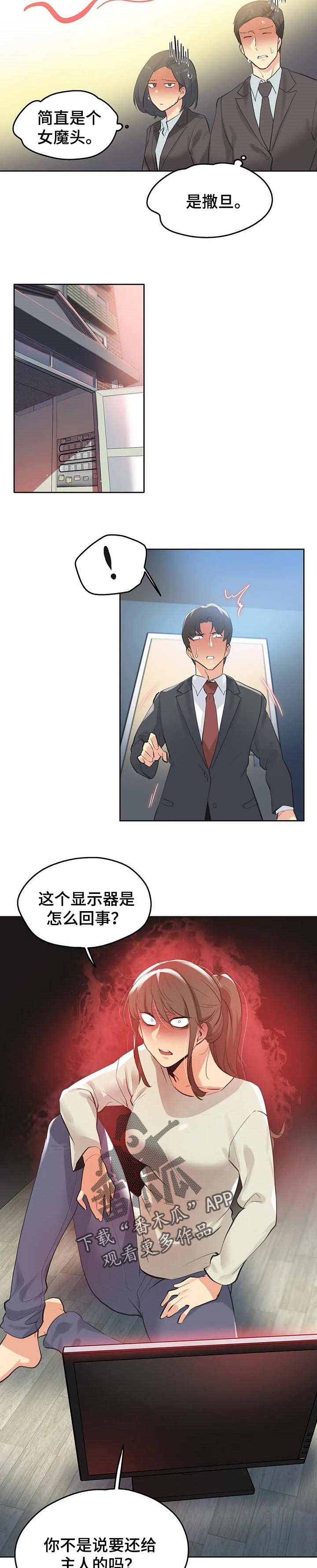 养家心法全套完整版漫画,第126章：堂堂正正1图