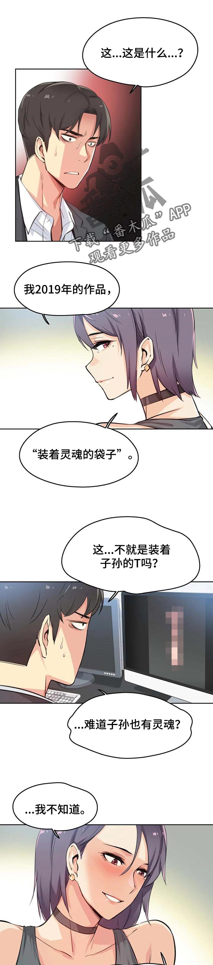 养家之人普通话版漫画,第25章：拍摄1图