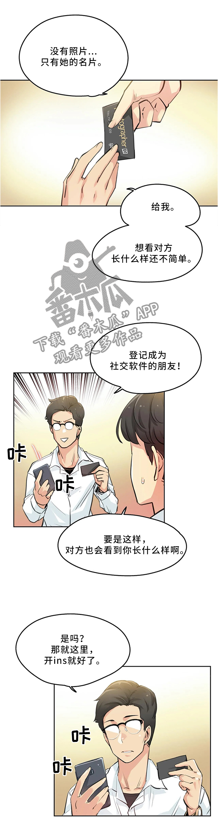 养家糊口歌曲原唱漫画,第19章：家常1图