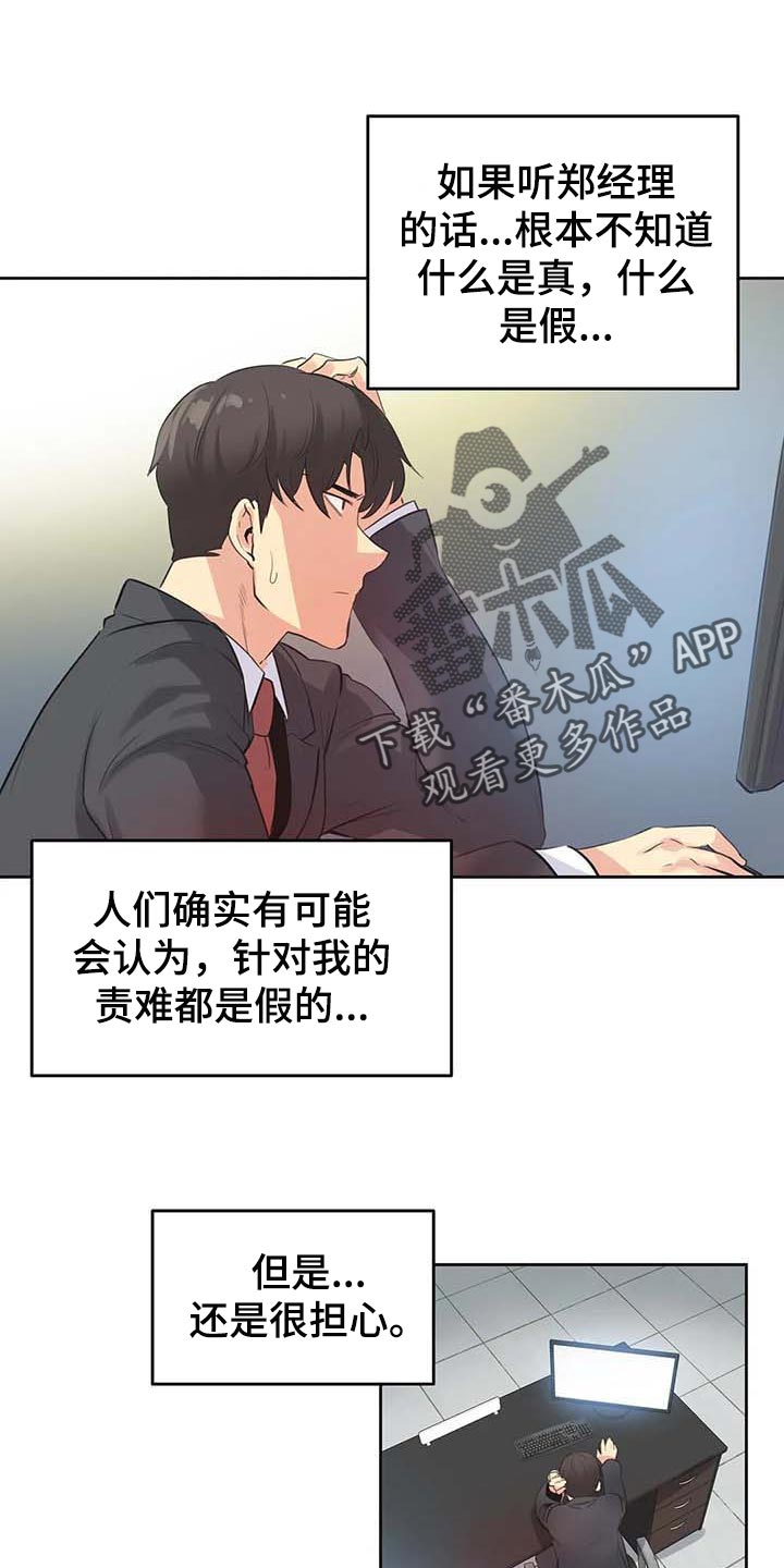 养家糊口韩国电影video漫画,第135章：混乱1图