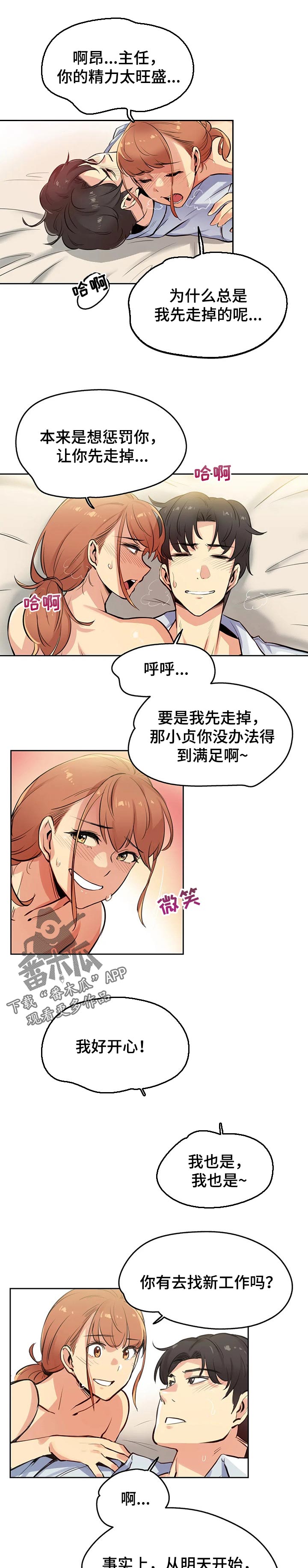 养家糊口的意思漫画,第50章：太疯狂了1图