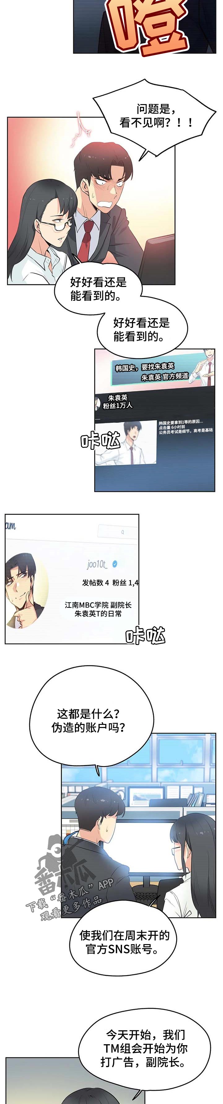 养家糊口的意思漫画,第89章：准艺人1图