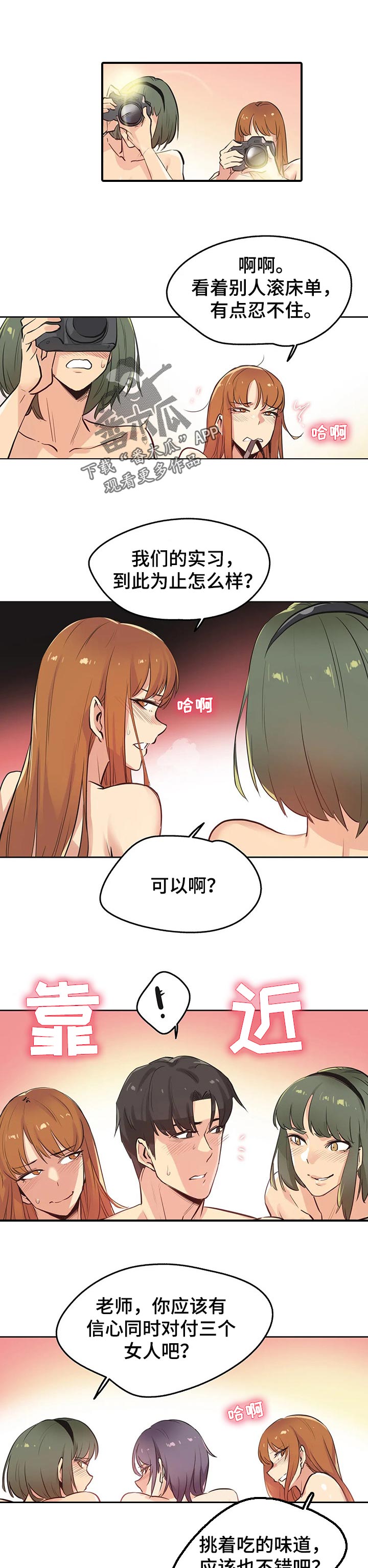 养家之人电影原版漫画,第67章：突然来访1图