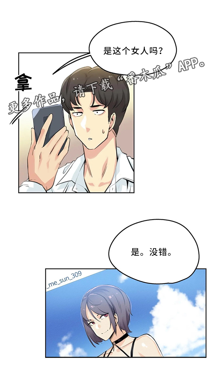 养家心法全套完整版漫画,第19章：家常2图