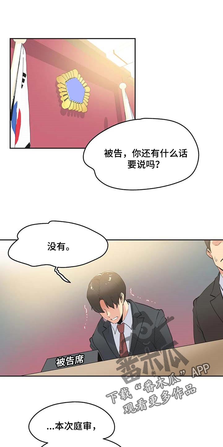 养家糊口电影免费漫画,第154章：成功的梦1图