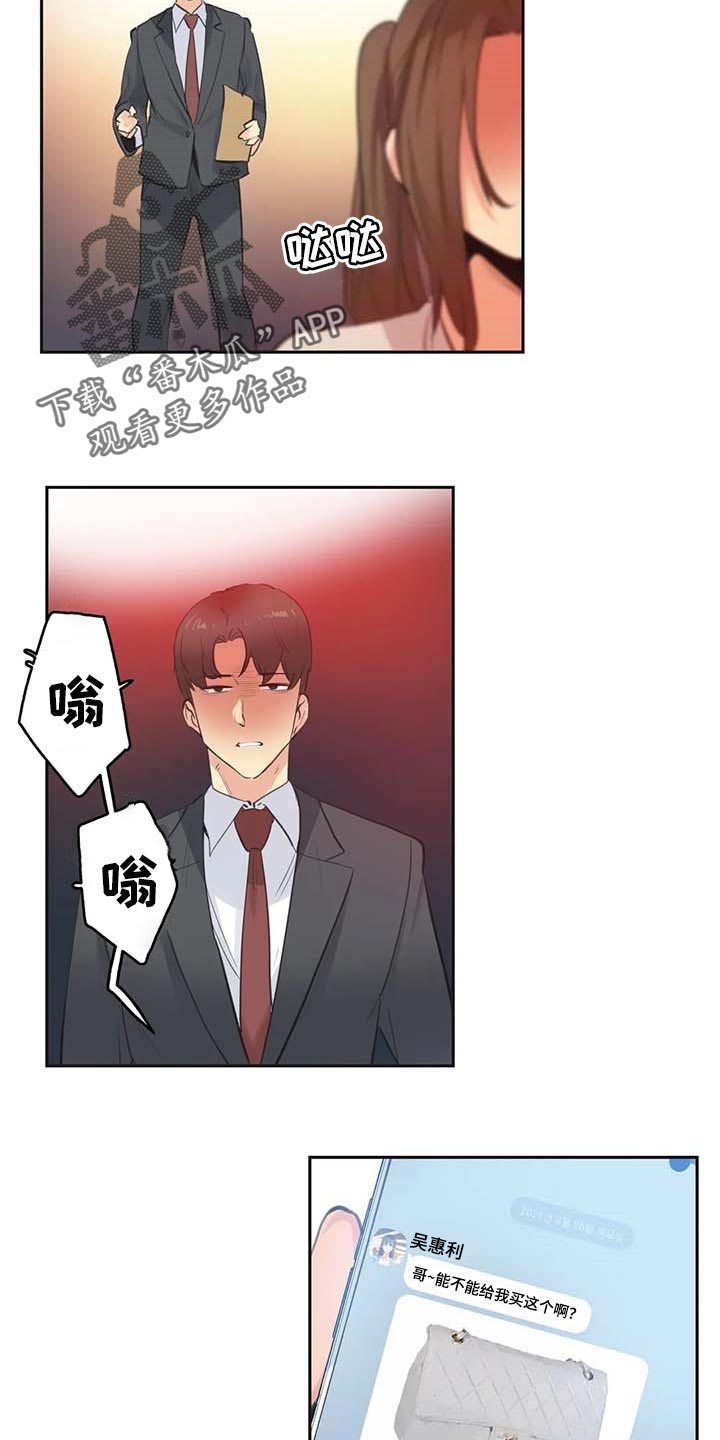 养家糊口歌曲原唱漫画,第151章：陷入沼泽2图