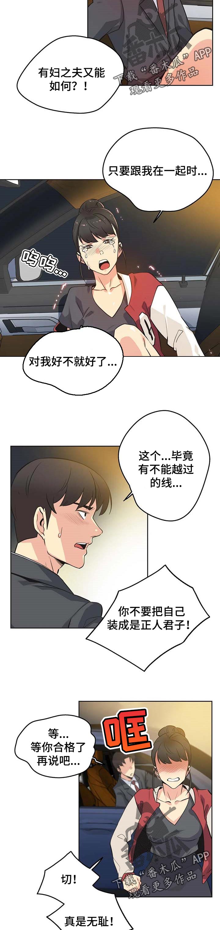 养家老师是哪个席位漫画,第94章：开课2图