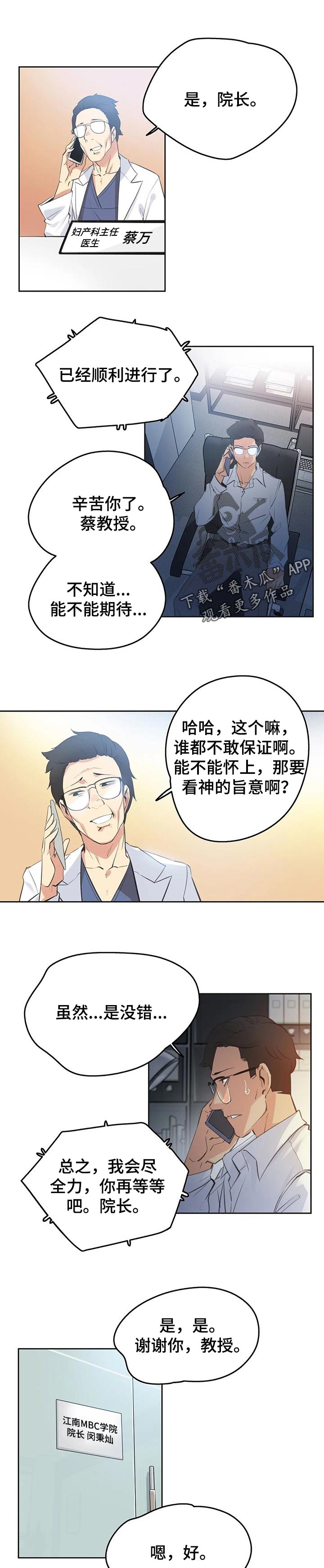 养家之人电影原版漫画,第116章：好傻1图