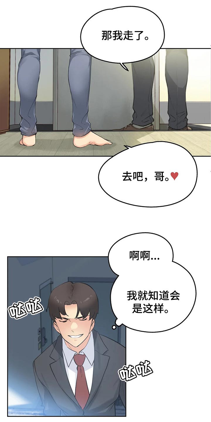 养家之人是哪个国家的漫画,第129章：斗志2图