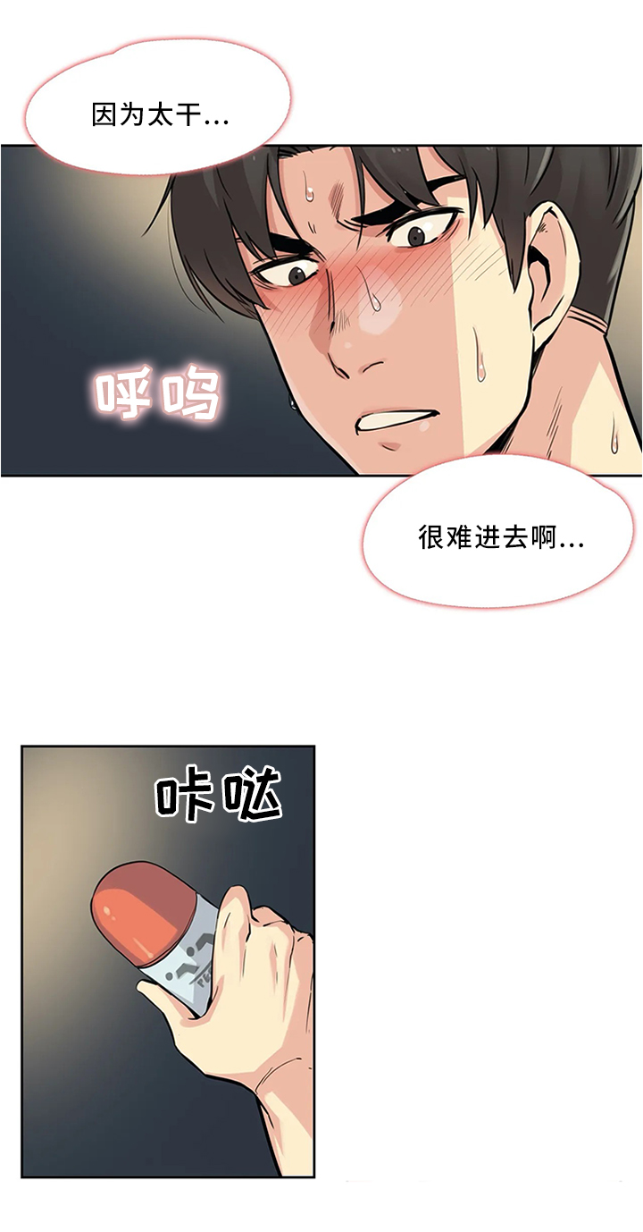 养家之人电影免费下载漫画,第21章：哄孩子1图