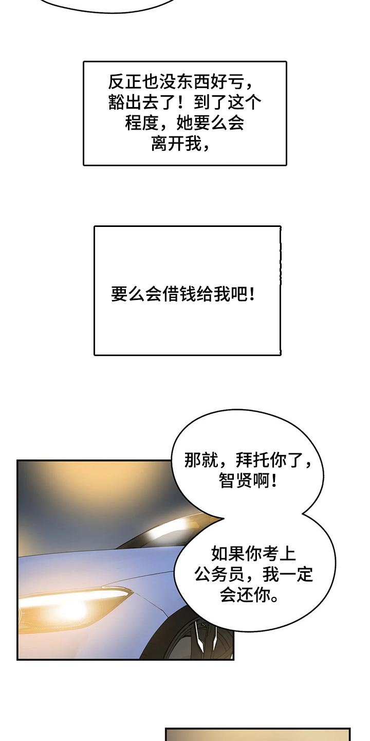 养家糊口的意思漫画,第143章：她是我的母亲1图