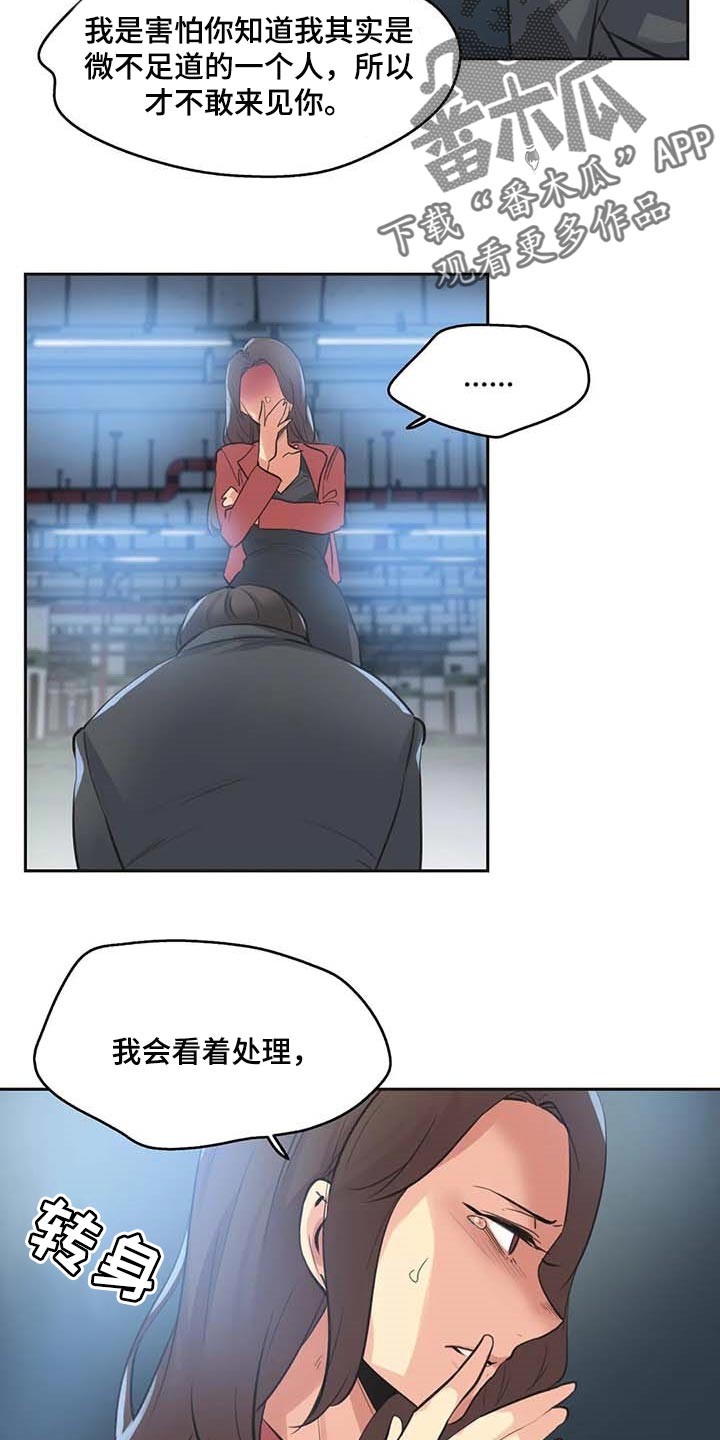 养家之人免费观看完整版漫画,第155章：有能力的买家2图