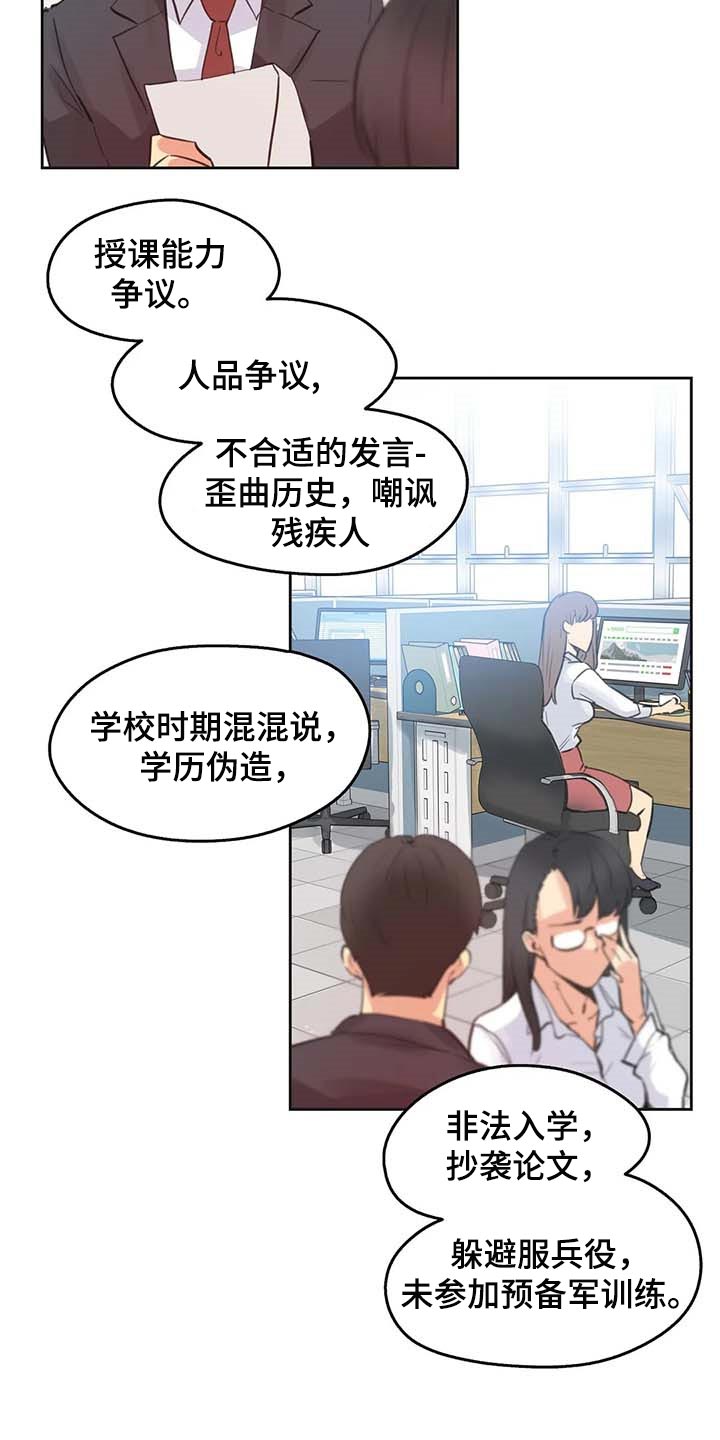 养家席位哪个营业部漫画,第134章：热门关键词1图