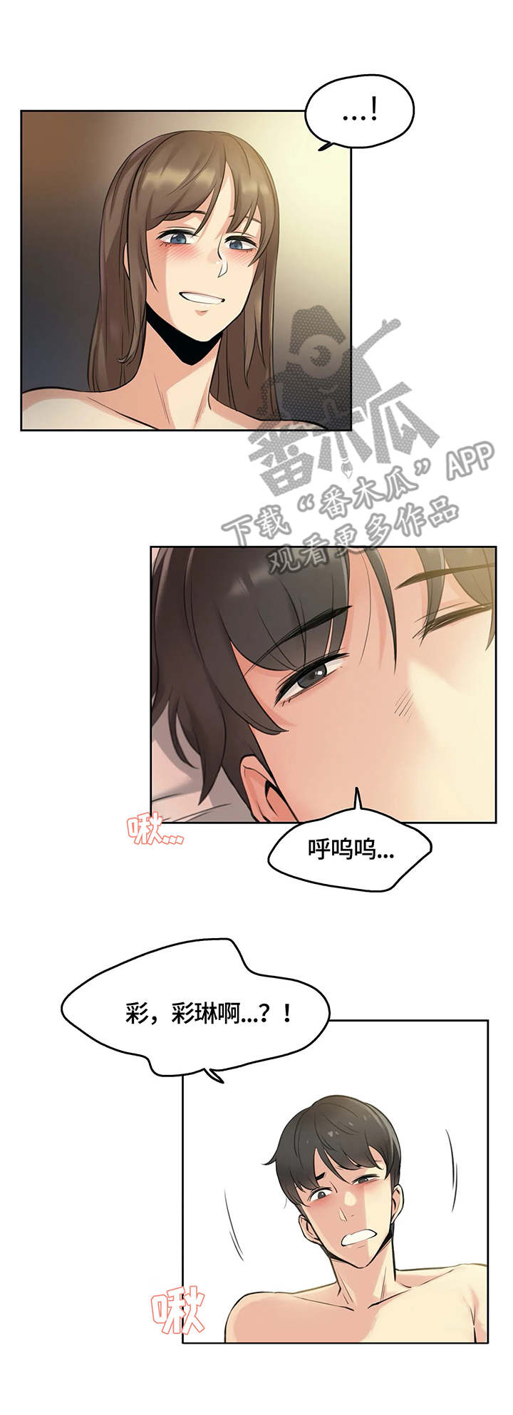 养家活口漫画,第12章：模特1图