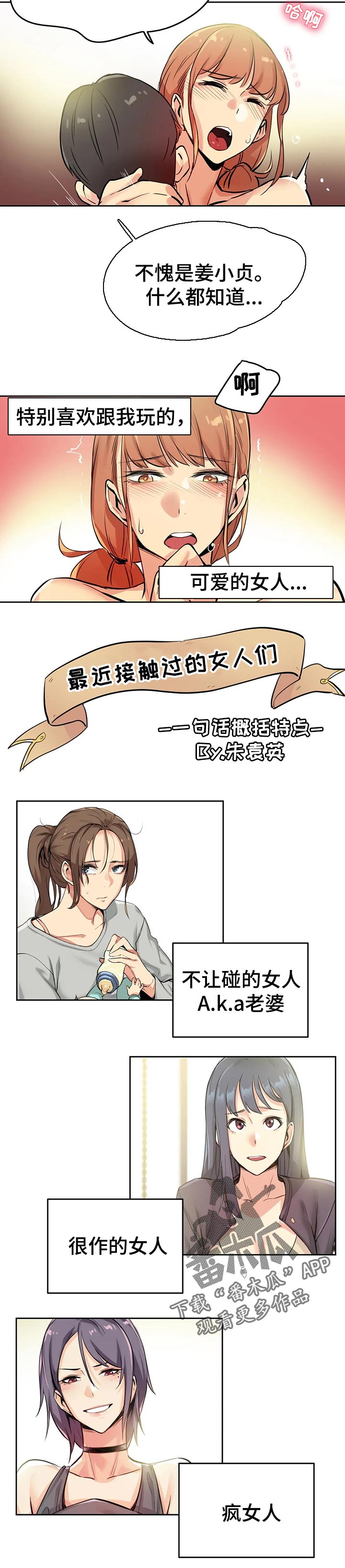 养家之路[重生漫画,第49章：教训你1图