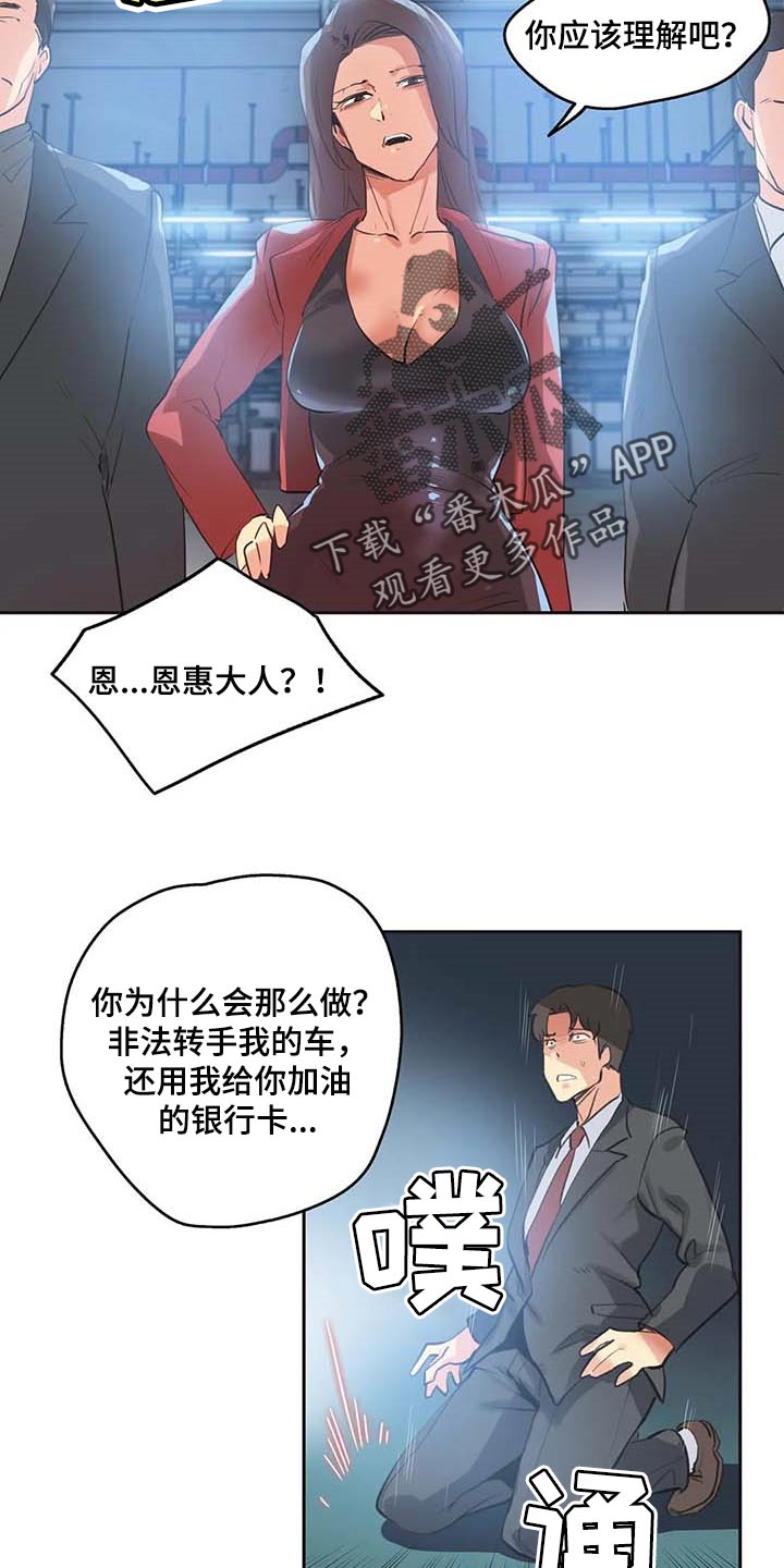 养家糊口电影免费漫画,第155章：有能力的买家1图