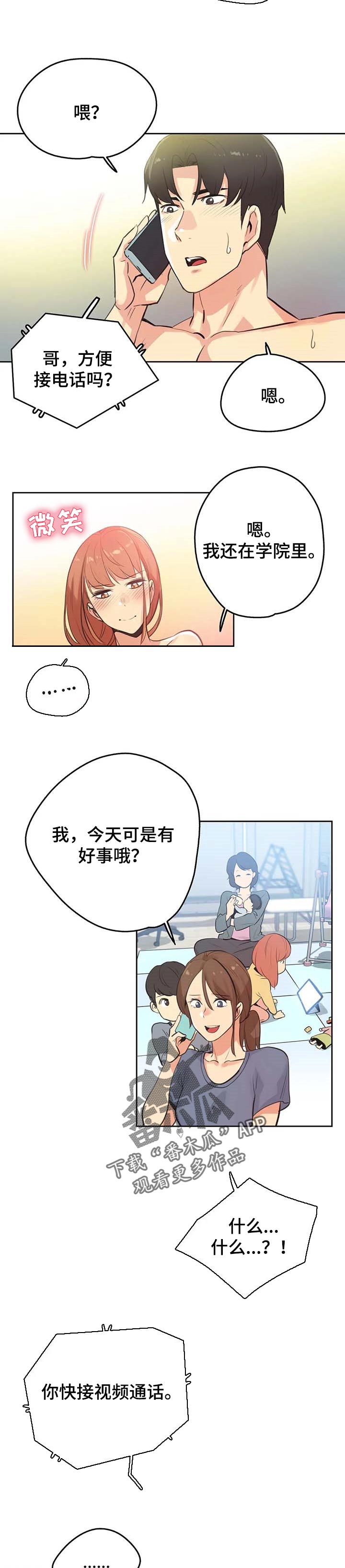 养家之人电影完整版免费观看漫画,第99章：买车1图