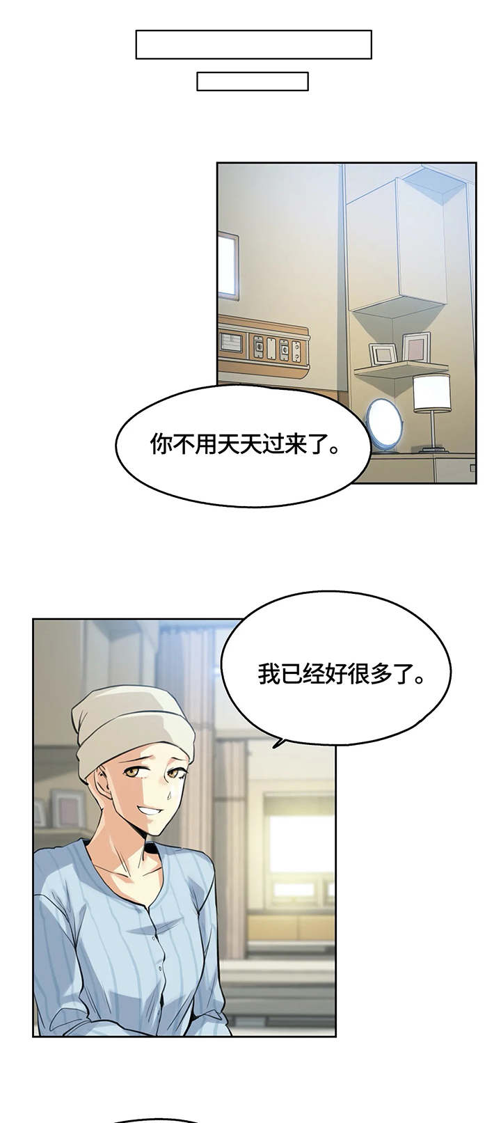 养家炒股的炒股心法漫画,第12章：模特1图