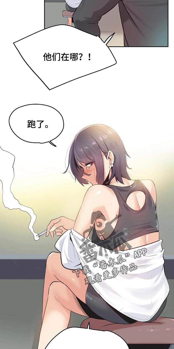 养家糊口歌曲原唱漫画,第151章：陷入沼泽1图