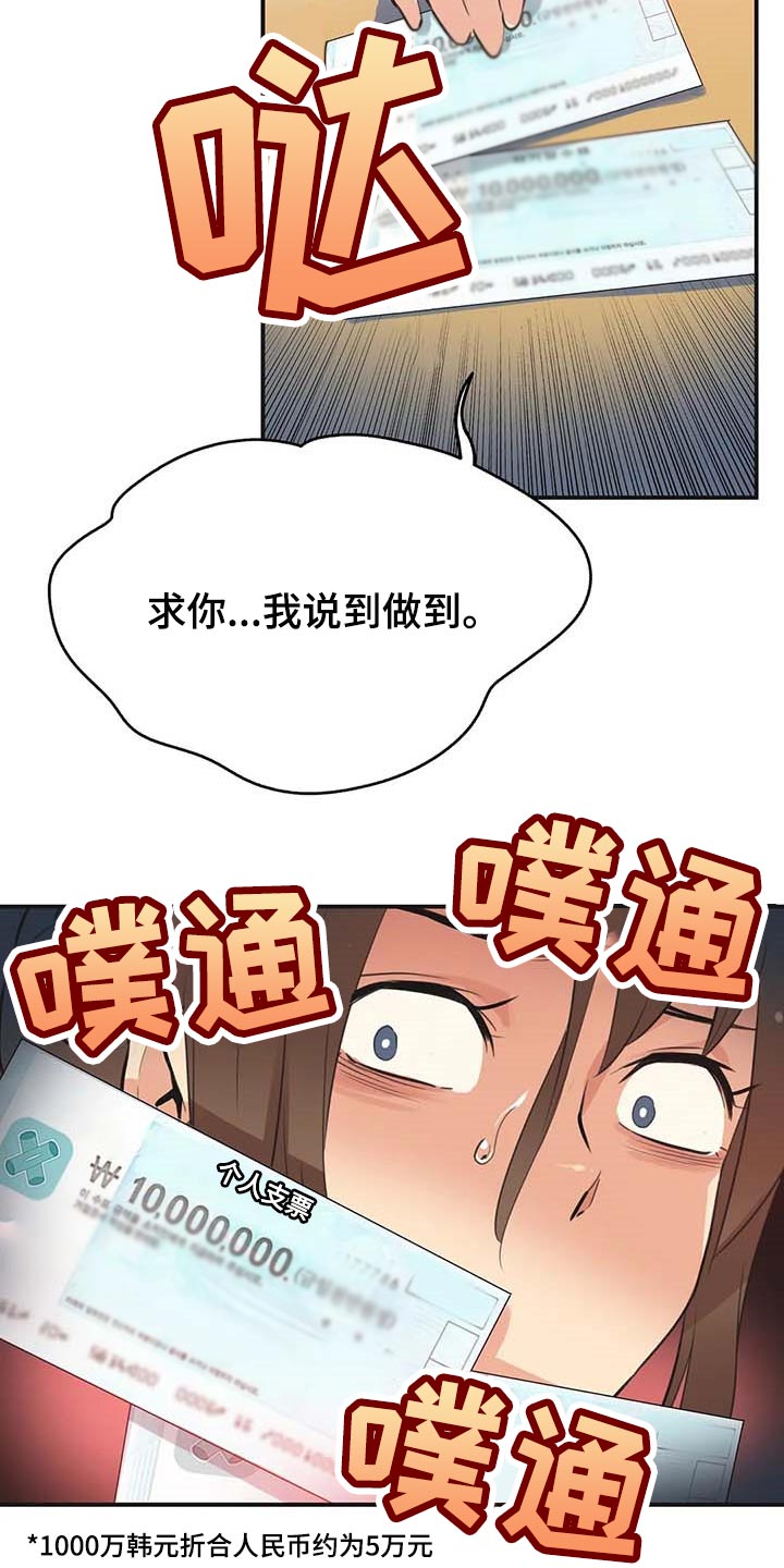 养家交割单复盘图解漫画,第146章：好结果1图