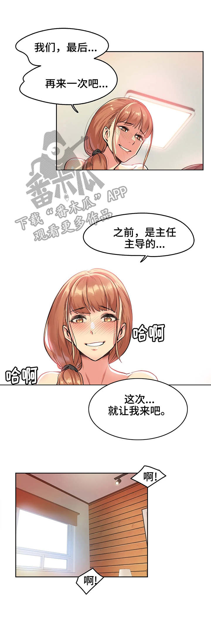 养家之人书籍简介漫画,第4章：清醒1图