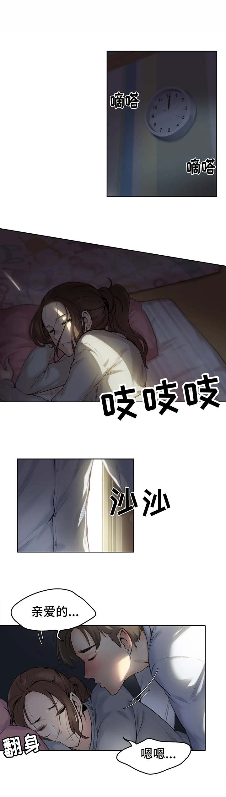 养家人漫画,第1章：一家老小1图